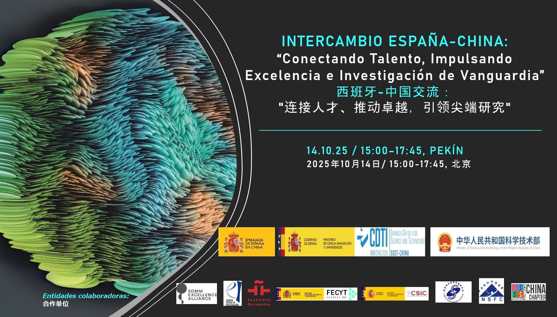 Spain-China Exchange: Connecting Talent, Driving Excellence and Cutting-Edge Research